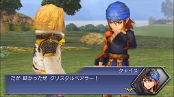 画像ギャラリー No.006のサムネイル画像 / 「DFF オペラオムニア」，クァイス（FFCC TCB）参戦のイベント 「頼れる相棒」が開催中