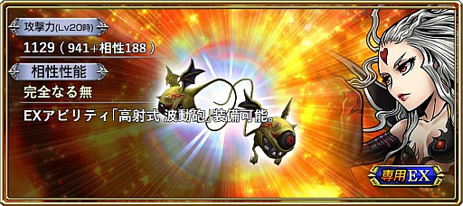 画像ギャラリー No.001のサムネイル画像 / 「DFF オペラオムニア」,メインストーリー第2部9章が配信。「暗闇の雲」が参戦