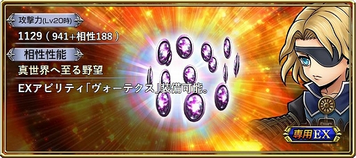 画像ギャラリー No.007のサムネイル画像 / 「DFF オペラオムニア」に,FFXIから「エルドナーシュ」(CV:高山みなみ)が参戦