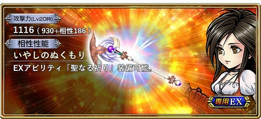 画像ギャラリー No.010のサムネイル画像 / 「DFF オペラオムニア」に,FFXIから「エルドナーシュ」(CV:高山みなみ)が参戦
