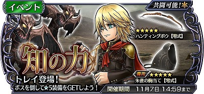 画像ギャラリー No.001のサムネイル画像 / 「ディシディアFF オペラオムニア」，FF零式から“トレイ”が登場