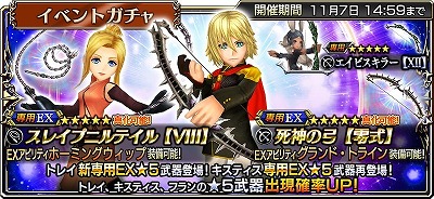 画像ギャラリー No.005のサムネイル画像 / 「ディシディアFF オペラオムニア」，FF零式から“トレイ”が登場