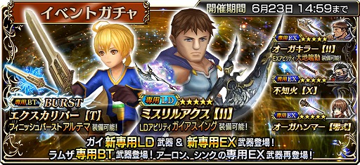 画像ギャラリー No.001のサムネイル画像 / 「DFF オペラオムニア」,イベント“心優しき力持ち”を開催。「FINAL FANTASY II 」のガイが登場