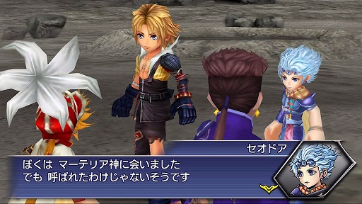 画像ギャラリー No.004のサムネイル画像 / 「DFF オペラオムニア」にセオドアが登場。セシルとローザの血を継ぐバロン王国の王子