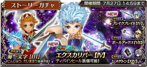 画像ギャラリー No.005のサムネイル画像 / 「DFF オペラオムニア」にセオドアが登場。セシルとローザの血を継ぐバロン王国の王子