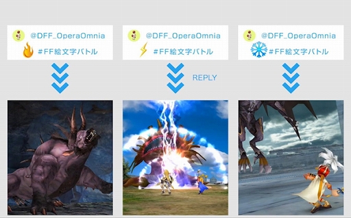 画像ギャラリー No.006のサムネイル画像 / 「DFF オペラオムニア」，Twitter連動Webイベント“#FF絵文字バトル”が8月12日から開催