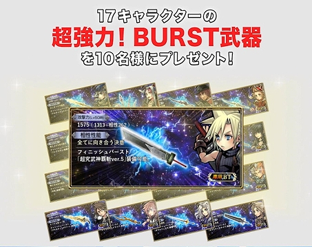 画像ギャラリー No.012のサムネイル画像 / 「DFF オペラオムニア」，Twitter連動Webイベント“#FF絵文字バトル”が8月12日から開催