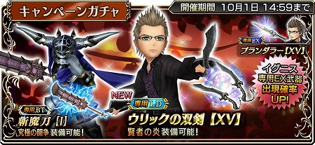 画像ギャラリー No.003のサムネイル画像 / 「ディシディアFF オペラオムニア」,シルバーウィークキャンペーンが開始に
