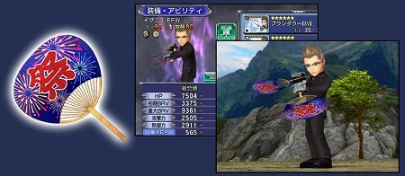 画像ギャラリー No.005のサムネイル画像 / 「ディシディアFF オペラオムニア」,シルバーウィークキャンペーンが開始に