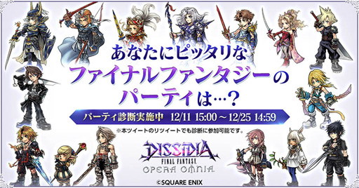 画像ギャラリー No.006のサムネイル画像 / 「ディシディアFF オペラオムニア」,"ウィンターキャンペーン"が開催。ティーダ(FFX)に新たな専用武器が登場
