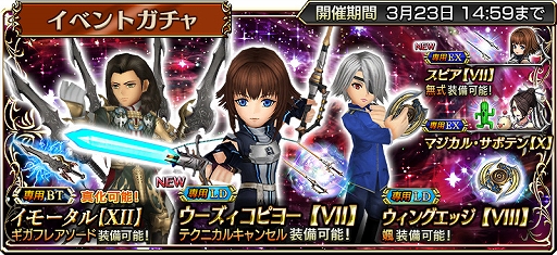 画像ギャラリー No.004のサムネイル画像 / 「DFF オペラオムニア」にツヴィエートの一員・シェルク登場
