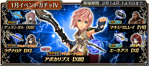 画像ギャラリー No.003のサムネイル画像 / 「DFF オペラオムニア」,6周年キャンペーンスタート