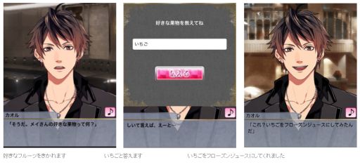 画像ギャラリー No.001のサムネイル画像 / 「イケメンホスト色恋営業」,イケメンホストと会話ができる新機能を追加
