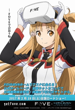 画像ギャラリー No.001のサムネイル画像 / VR HMD開発のFOVE,「ソードアート・オンライン」のアスナがガイド役を務めるVRホームアプリを公開
