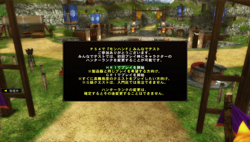 画像ギャラリー No.004のサムネイル画像 / 「PS4で『モンハンF』みんなでテスト」が開催中。ハンターで賑わうメゼポルタ広場や序盤の狩猟クエストをレポート
