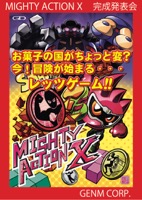 画像ギャラリー No.004のサムネイル画像 / 70体以上のライダーが操作可能な「オール仮面ライダー ライダーレボリューション」，限定版には「DXカイガンゴーストガシャット」などが同梱