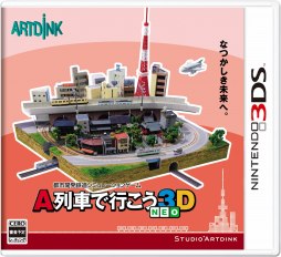 画像ギャラリー No.001のサムネイル画像 / Newニンテンドー3DS対応ソフト「A列車で行こう3D NEO」が12月1日に発売。2014年発売の「A列車で行こう3D」をNew3DS向けに最適化した決定版