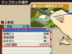 画像ギャラリー No.001のサムネイル画像 / 12月1日発売予定の「A列車で行こう3D NEO」をひと足早く遊べる体験版が配信開始。前作のNew 3DS対応パッチも間もなく配信
