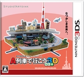 画像ギャラリー No.001のサムネイル画像 / 「A列車で行こう3D NEO」，パッケージ版＆ダウンロード版本日発売