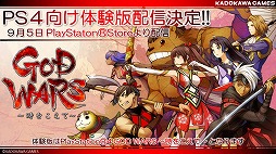 画像ギャラリー No.005のサムネイル画像 / 角川ゲームスの発表会が開催。「GOD WARS」と坂本冬美さんとのタイアップや，スマホゲーム「STARLY GIRLS」が発表