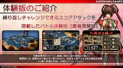 画像ギャラリー No.006のサムネイル画像 / 角川ゲームスの発表会が開催。「GOD WARS」と坂本冬美さんとのタイアップや，スマホゲーム「STARLY GIRLS」が発表