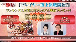画像ギャラリー No.007のサムネイル画像 / 角川ゲームスの発表会が開催。「GOD WARS」と坂本冬美さんとのタイアップや，スマホゲーム「STARLY GIRLS」が発表