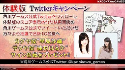 画像ギャラリー No.008のサムネイル画像 / 角川ゲームスの発表会が開催。「GOD WARS」と坂本冬美さんとのタイアップや，スマホゲーム「STARLY GIRLS」が発表