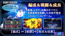 画像ギャラリー No.014のサムネイル画像 / 角川ゲームスの発表会が開催。「GOD WARS」と坂本冬美さんとのタイアップや，スマホゲーム「STARLY GIRLS」が発表