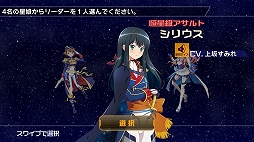 画像ギャラリー No.008のサムネイル画像 / 星娘（ほしむす）を育成するスマホ向け新作ゲーム「STARLY GIRLS -Episode Starsia-」の発表会＆先行体験会をレポート