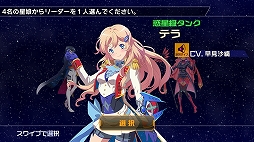 画像ギャラリー No.009のサムネイル画像 / 星娘（ほしむす）を育成するスマホ向け新作ゲーム「STARLY GIRLS -Episode Starsia-」の発表会＆先行体験会をレポート