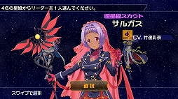 画像ギャラリー No.010のサムネイル画像 / 星娘（ほしむす）を育成するスマホ向け新作ゲーム「STARLY GIRLS -Episode Starsia-」の発表会＆先行体験会をレポート