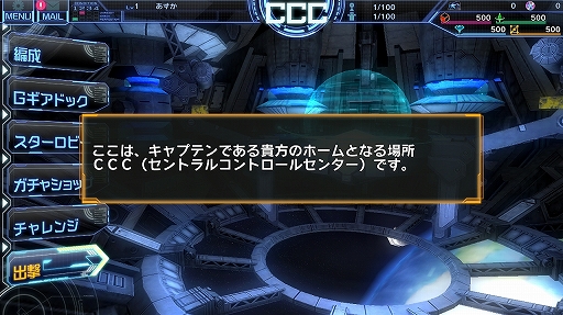 画像ギャラリー No.012のサムネイル画像 / 星娘（ほしむす）を育成するスマホ向け新作ゲーム「STARLY GIRLS -Episode Starsia-」の発表会＆先行体験会をレポート