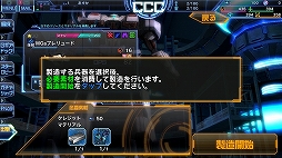 画像ギャラリー No.025のサムネイル画像 / 星娘（ほしむす）を育成するスマホ向け新作ゲーム「STARLY GIRLS -Episode Starsia-」の発表会＆先行体験会をレポート