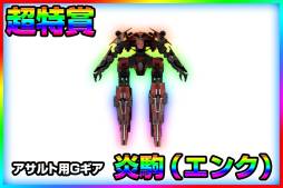 画像ギャラリー No.002のサムネイル画像 / 「STARLY GIRLS」事前登録ミッション「銀河を彷徨う Gギアを回収せよ!」が開催