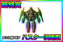 画像ギャラリー No.003のサムネイル画像 / 「STARLY GIRLS」事前登録ミッション「銀河を彷徨う Gギアを回収せよ!」が開催