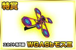 画像ギャラリー No.005のサムネイル画像 / 「STARLY GIRLS」事前登録ミッション「銀河を彷徨う Gギアを回収せよ!」が開催
