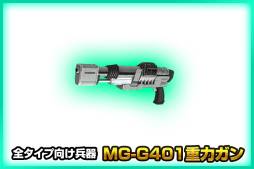 画像ギャラリー No.006のサムネイル画像 / 「STARLY GIRLS」事前登録ミッション「銀河を彷徨う Gギアを回収せよ!」が開催