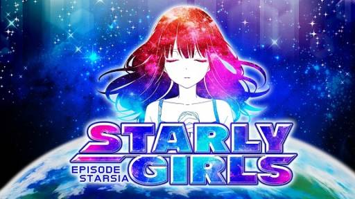 画像ギャラリー No.008のサムネイル画像 / 「STARLY GIRLS」事前登録ミッション「銀河を彷徨う Gギアを回収せよ!」が開催