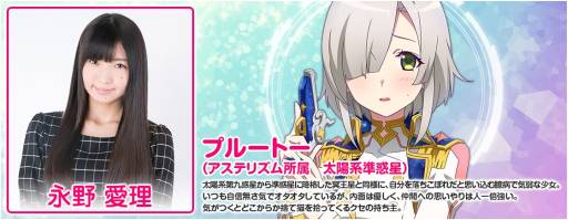 画像ギャラリー No.010のサムネイル画像 / 「STARLY GIRLS」“見習い”星娘「スターダストガールズ」の配役が決定