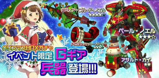 画像ギャラリー No.002のサムネイル画像 / 「STARLY GIRLS」でクリスマス星団奪取作戦が開始,星娘スピカも先行配信