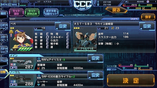 画像ギャラリー No.001のサムネイル画像 / 噛むほど味が出る“スルメゲー”「スターリーガールズ -星娘-」正式サービス後の感触と,最初の壁となる「204」突破アドバイス