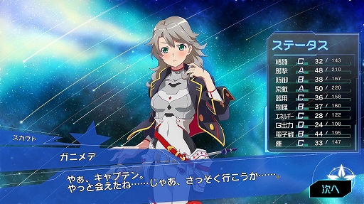 画像ギャラリー No.003のサムネイル画像 / 噛むほど味が出る“スルメゲー”「スターリーガールズ -星娘-」正式サービス後の感触と,最初の壁となる「204」突破アドバイス