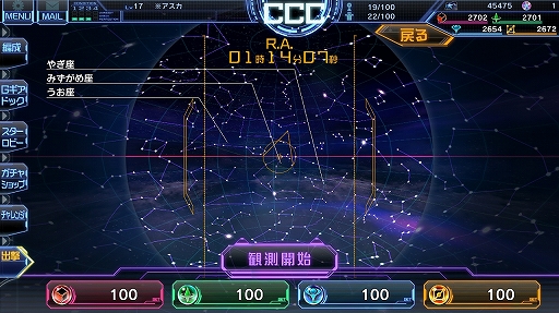 画像ギャラリー No.004のサムネイル画像 / 噛むほど味が出る“スルメゲー”「スターリーガールズ -星娘-」正式サービス後の感触と,最初の壁となる「204」突破アドバイス