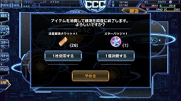 画像ギャラリー No.006のサムネイル画像 / 噛むほど味が出る“スルメゲー”「スターリーガールズ -星娘-」正式サービス後の感触と,最初の壁となる「204」突破アドバイス