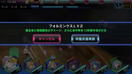 画像ギャラリー No.019のサムネイル画像 / 噛むほど味が出る“スルメゲー”「スターリーガールズ -星娘-」正式サービス後の感触と,最初の壁となる「204」突破アドバイス