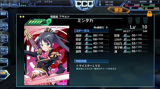 画像ギャラリー No.021のサムネイル画像 / 噛むほど味が出る“スルメゲー”「スターリーガールズ -星娘-」正式サービス後の感触と,最初の壁となる「204」突破アドバイス