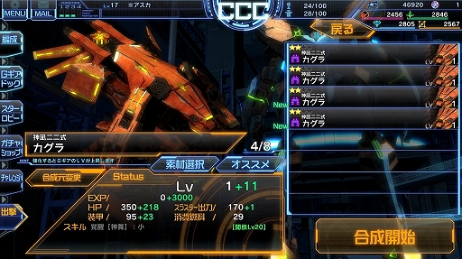 画像ギャラリー No.023のサムネイル画像 / 噛むほど味が出る“スルメゲー”「スターリーガールズ -星娘-」正式サービス後の感触と,最初の壁となる「204」突破アドバイス