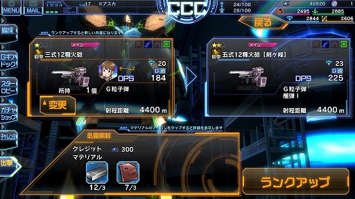 画像ギャラリー No.024のサムネイル画像 / 噛むほど味が出る“スルメゲー”「スターリーガールズ -星娘-」正式サービス後の感触と,最初の壁となる「204」突破アドバイス