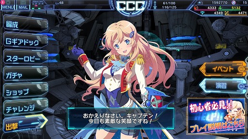 画像ギャラリー No.008のサムネイル画像 / 愛理のど真ん中直球勝負!:第2球「出会いの奇跡,それは偶然か必然か」