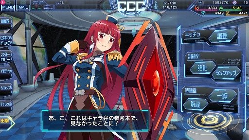 画像ギャラリー No.009のサムネイル画像 / 愛理のど真ん中直球勝負!:第2球「出会いの奇跡,それは偶然か必然か」